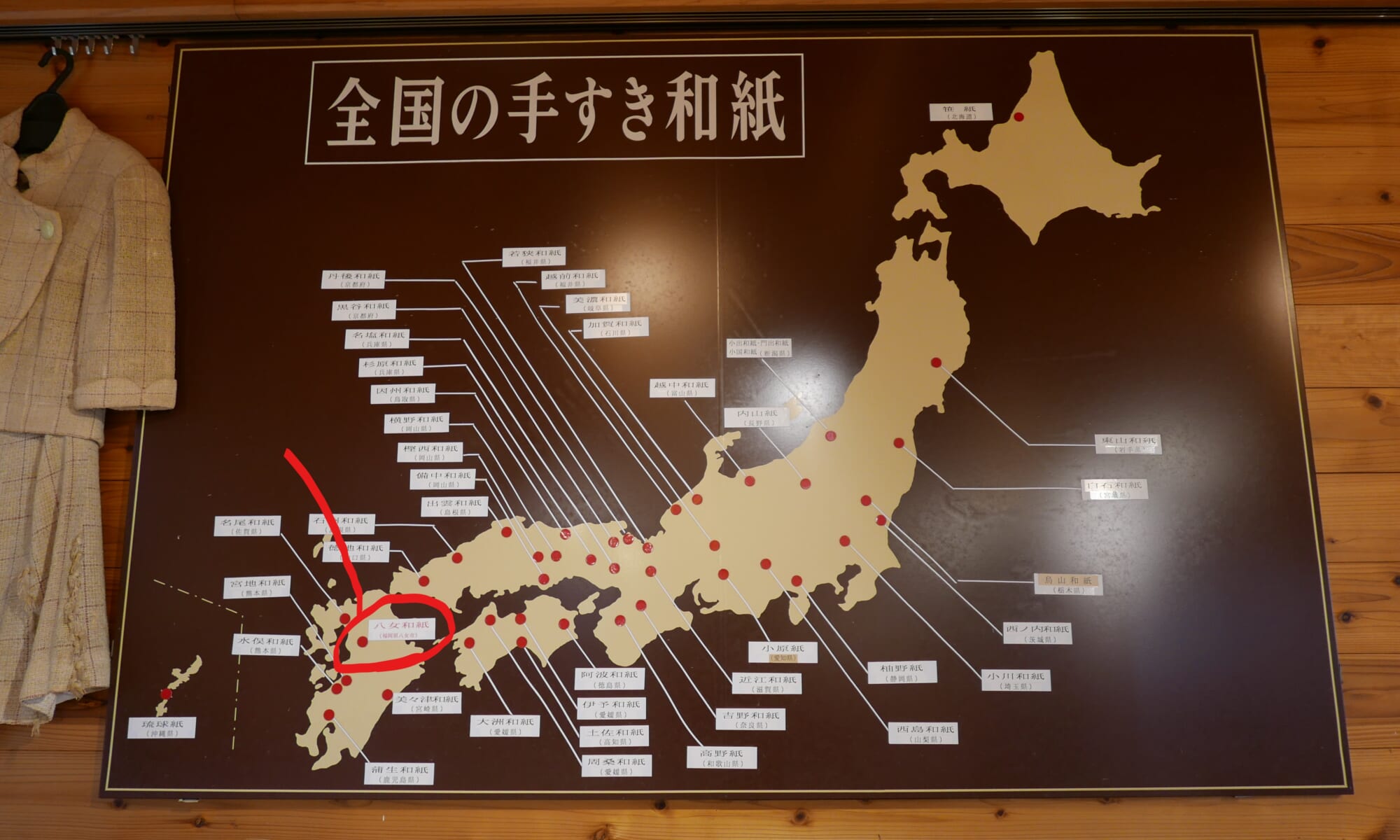 JAPAN PAPER WASHI MAP