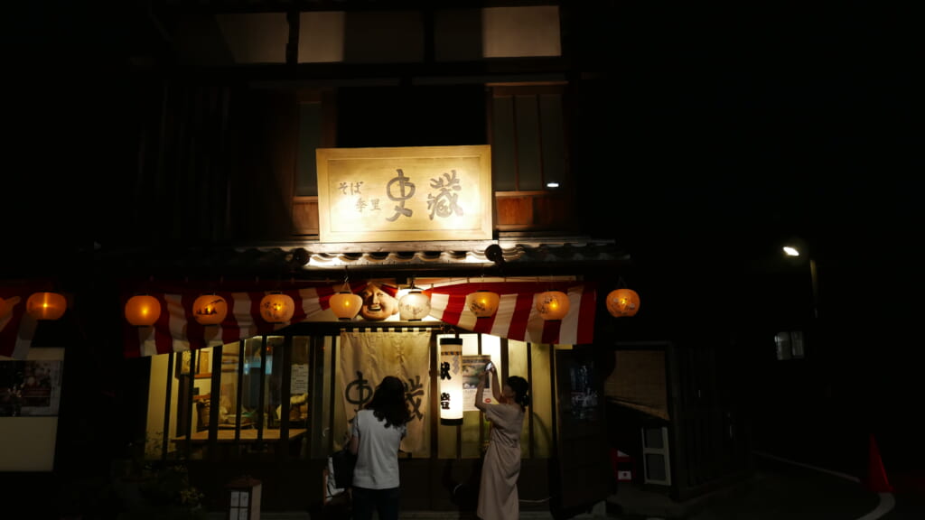 soba restaurant in Yame