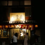 soba restaurant in Yame