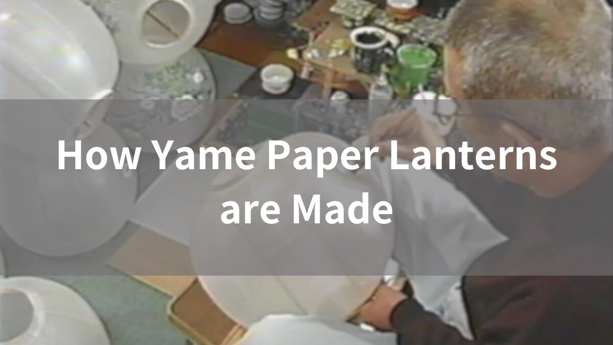 How Yame Paper Lanterns are Made